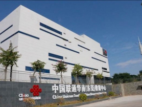 中国联通华南(东莞)数据中心